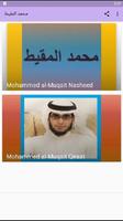 Muhammad Al-Muqit, Nasheed and Qiraat Affiche