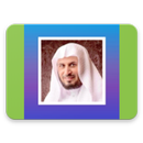 Shaikh Al-Ghamidi, Full Quran Audio APK