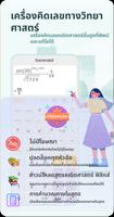 HiEdu- แอปคำนวณวิทยาศาสตร์ Pro โปสเตอร์