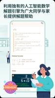 HiEdu - 科学计算器 Pro 截图 2