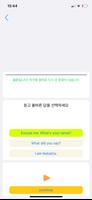 영어 문장 패턴 2000 스크린샷 2