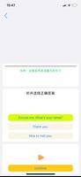 2000英语句型 截图 2