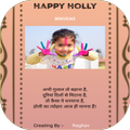 Happy Holi Wishing Greeting Card - Holly ki badhai