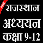 Rajasthan Adhayan ไอคอน