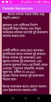 দুই ঈদের নামাজের নিয়ম/Eider Namje screenshot 3