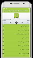 Рассказы на арабском языке первого года обучения скриншот 2