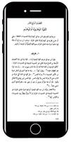 الإدراك الحسي لإبن سينا Ekran Görüntüsü 2