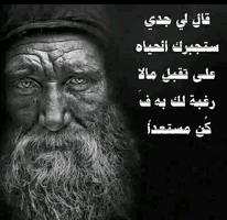 حكم ناس زمان скриншот 3