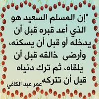 اقوال و حكم خالدة في التاريخ screenshot 3