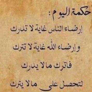 اقوال و حكم كل يوم حكمة For Android Apk Download