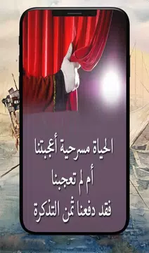 Screenshot 6 for حكم أعجبتني