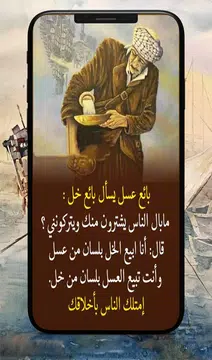 Screenshot 7 for حكم أعجبتني