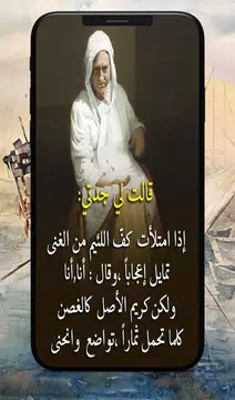 Screenshot 8 for حكم أعجبتني