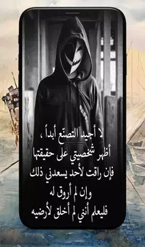 Screenshot 18 for حكم أعجبتني