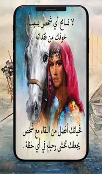 Screenshot 19 for حكم أعجبتني