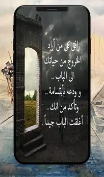 Screenshot 24 for حكم أعجبتني
