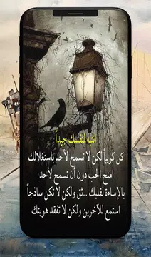 Screenshot 4 for حكم أعجبتني
