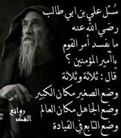 حكم واقوال imagem de tela 1