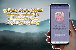 أقوال وحكم imagem de tela 1