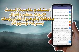 أقوال وحكم imagem de tela 2