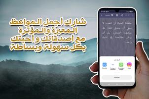 أقوال وحكم imagem de tela 3