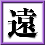 乃木坂46クイズfor遠藤さくら