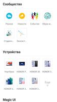 HONOR CLUB скриншот 1