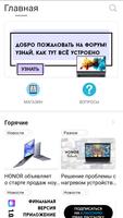 HONOR CLUB скриншот 3