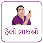 Gujarati Sticker icône