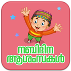 Malayalam Sticker - WAStickerApps আইকন