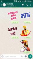 Marathi Sticker Affiche