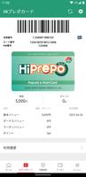Hiプレポアプリ ảnh chụp màn hình 2