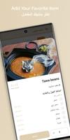 HijazI Goodies | طيبات الحجاز ảnh chụp màn hình 2