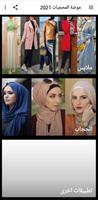 Fashion for Hijab women 2022 capture d'écran 1