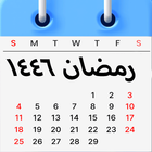 التقويم الهجري وأطوار القمر biểu tượng
