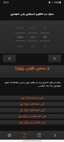 التقويم الهجري وأطوار القمر ảnh chụp màn hình 2