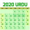 Islamic 2020 Calendar