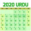 Islamic 2020 Calendar