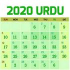 Islamic 2020 Calendar Zeichen
