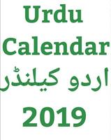 Islamic 2020 Calendar capture d'écran 3