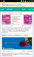 Tamil Good Morning Images capture d'écran 1