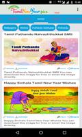 Tamil New Year Messages,  Puthandu Greeting Cards screenshot 1
