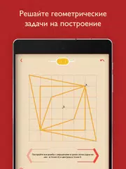 Скачать Пифагория APK