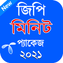 বিডি জিপি মিনিট প্যাকেজ APK