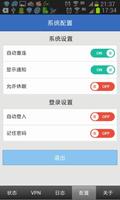Hillstone Secure Connect 截图 3