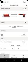 樹脂量計算機 スクリーンショット 2