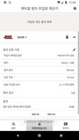 힐티 케미컬 앵커 주입량 계산기 포스터