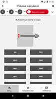 Hilti Volume Calculator постер