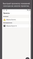 Hilti Concrete Sensors скриншот 2