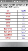 সকল নামের অর্থ captura de pantalla 3